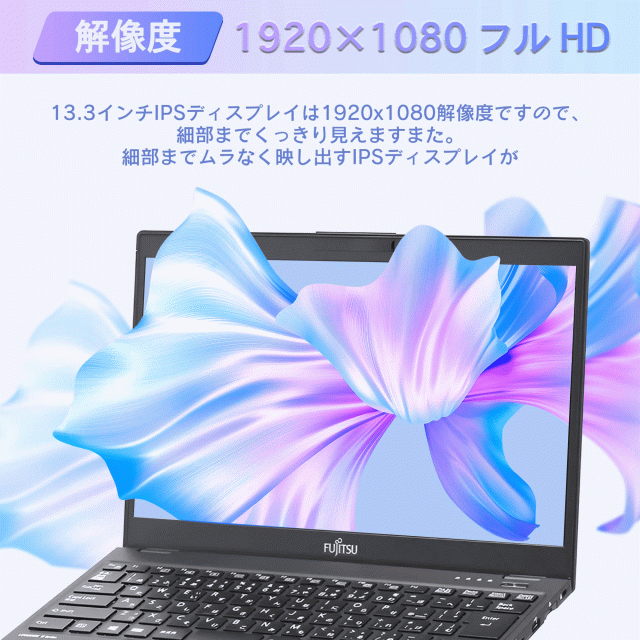 富士通 LIFEBOOK U939/A Core i5/8GB/SSD128GB ノートPC